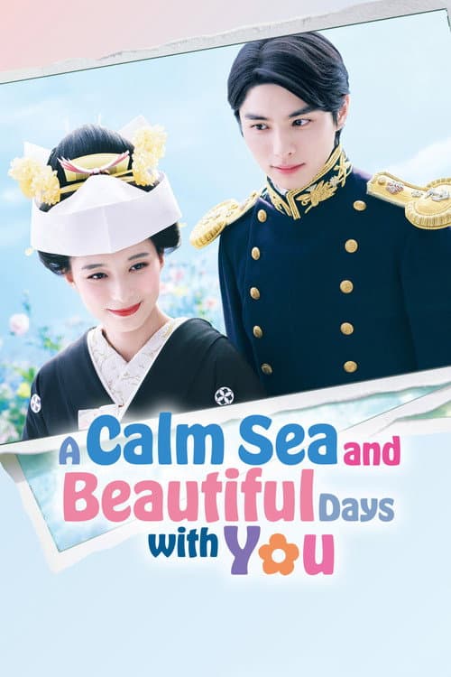 A Calm Sea and Beautiful Days with You Season 2 poster