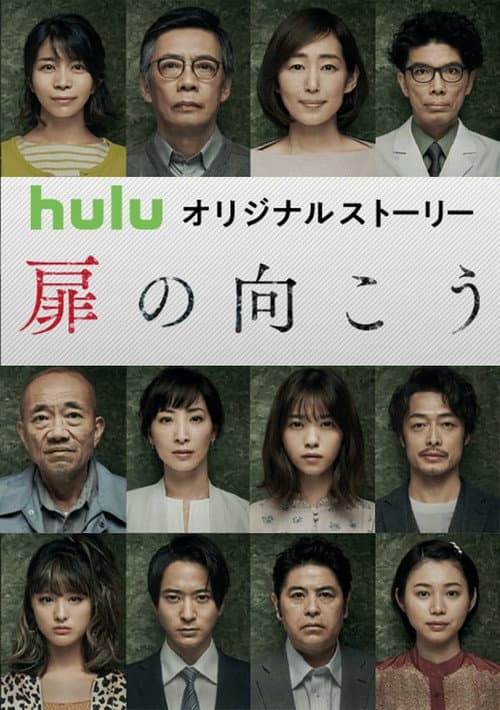 It's Your Turn Season 1 poster