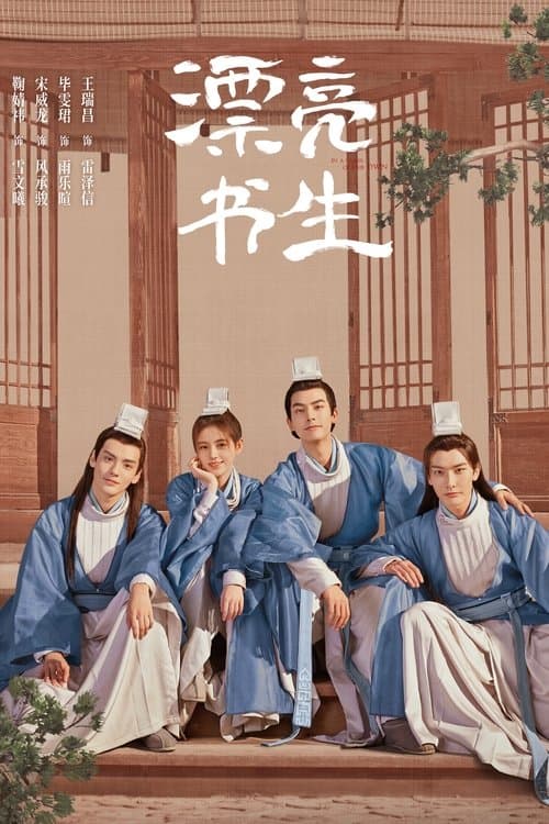 In a Class of Her Own Season 1 poster