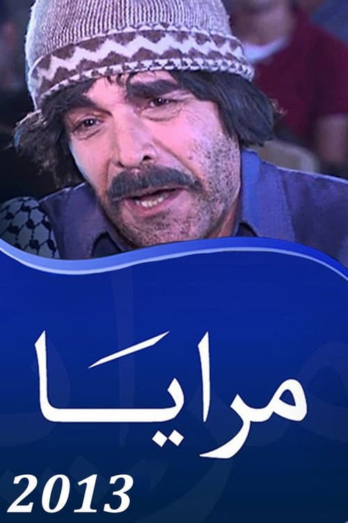 Maraya Maraya 2013 poster