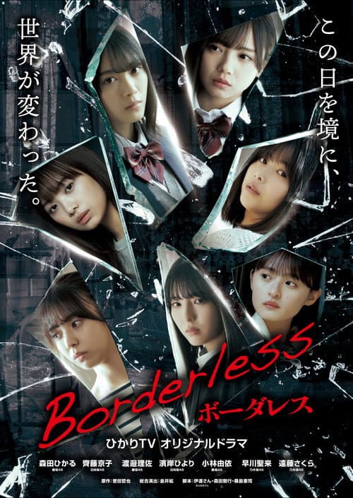 Borderless Season 1 poster