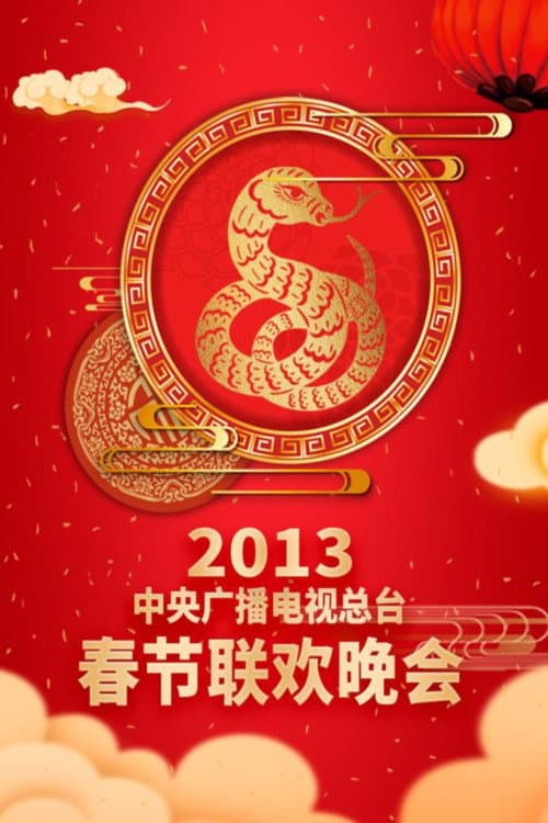 CMG Spring Festival Gala 2013 Gui-Si Year of the Snake poster