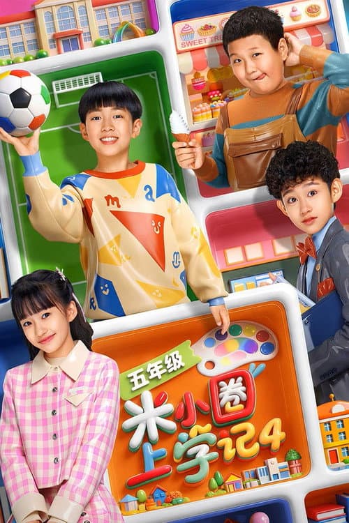 Mi Xiao Circle School Notes Season 4 poster