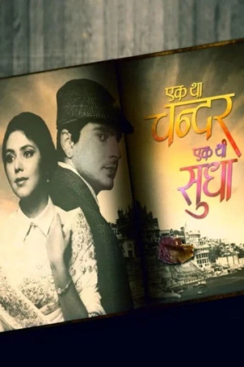 Ek Tha Chandar Ek Thi Sudha Season 2 poster
