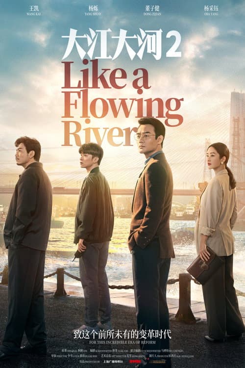 Like a Flowing River Season 2 poster