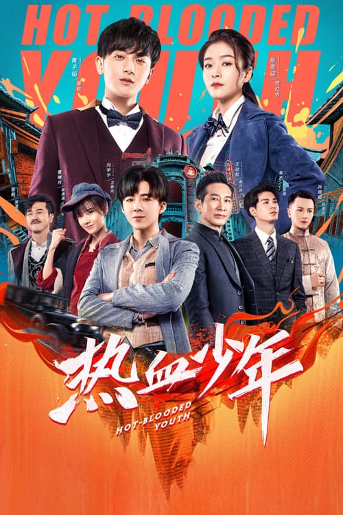 Hot Blooded Youth Season 1 poster