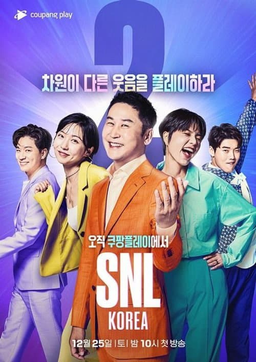 SNL Korea Season 2 poster