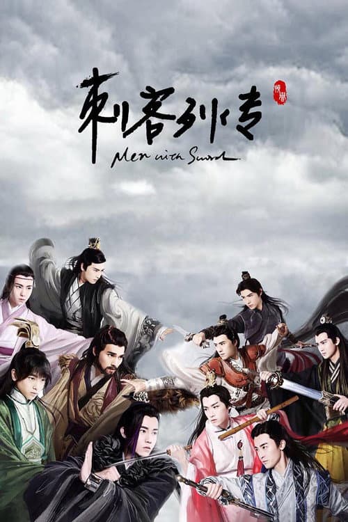 Men with Swords Season 1 poster