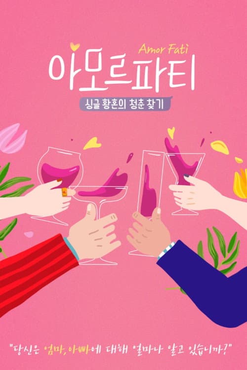 Amor Fati Season 1 poster