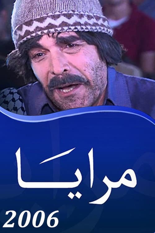 Maraya Maraya 2006 poster