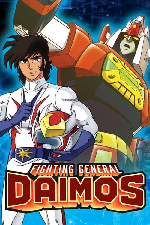 Fighting General Daimos Season 1 poster