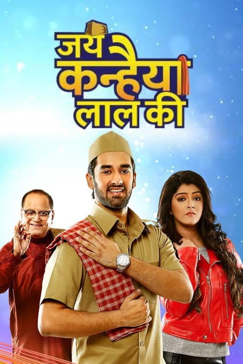 Jai Kanhaiya Lal Ki Season 2 poster