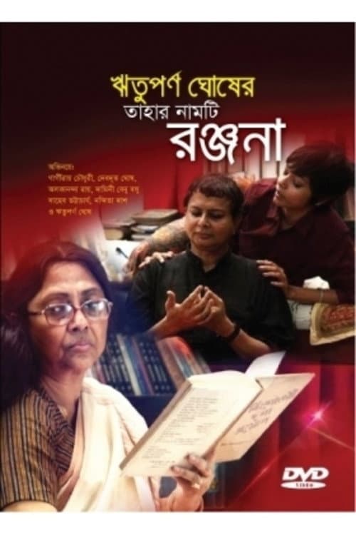 Her Name is Ranjana Season 1 poster