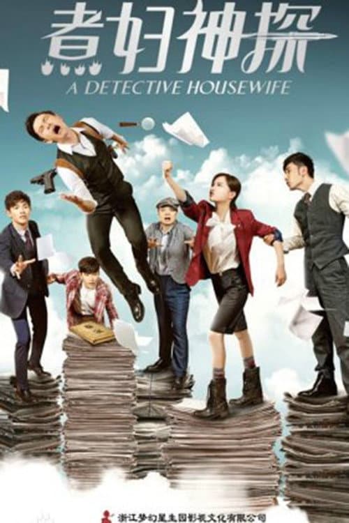 A Housewife Detective Season 1 poster