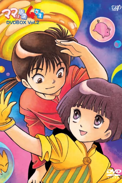 Mama is a 4th Grader Season 1 poster