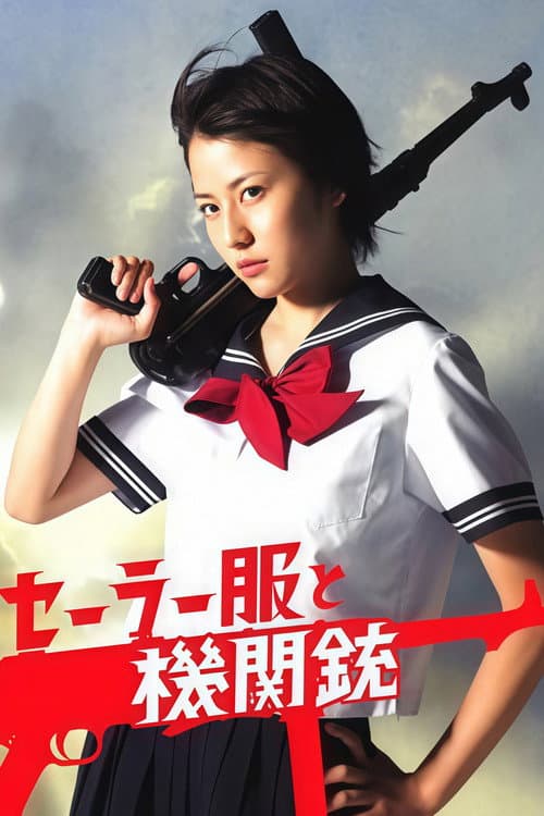 Sailor Suit and Machine Gun Season 1 poster
