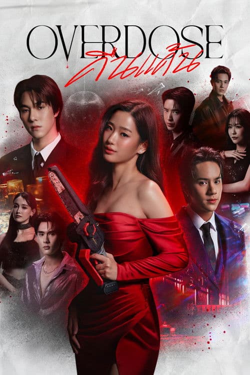 Overdose Season 1 poster