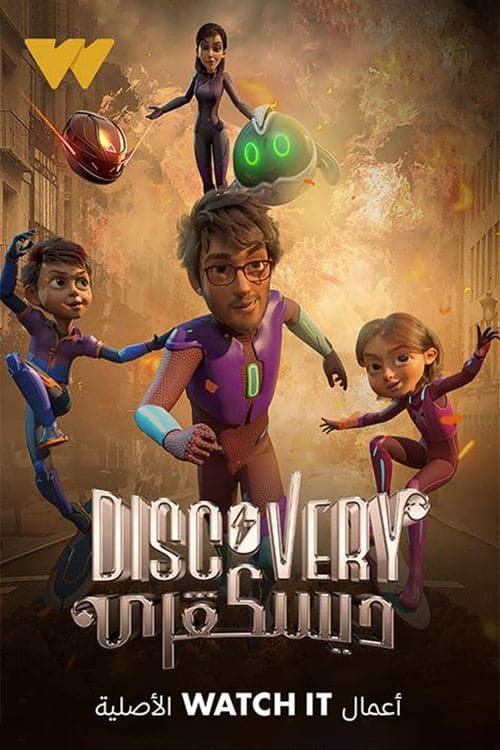 DISCOVERY Season 1 poster