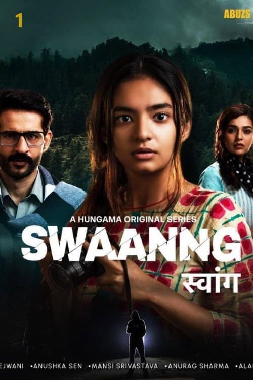 Swaanng Season 1 poster