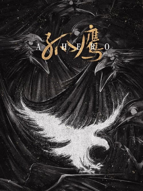 A Hero Season 1 poster