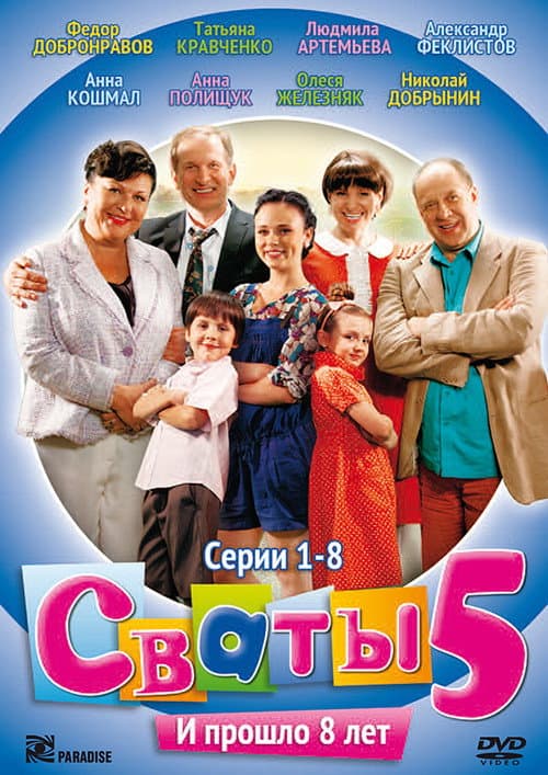 The In-Laws Season 5 poster