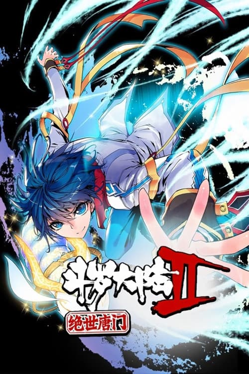 斗罗大陆2绝世唐门·动态漫(合集) Season 7 poster