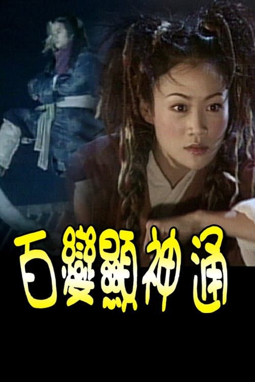 Lady Stealer Season 1 poster