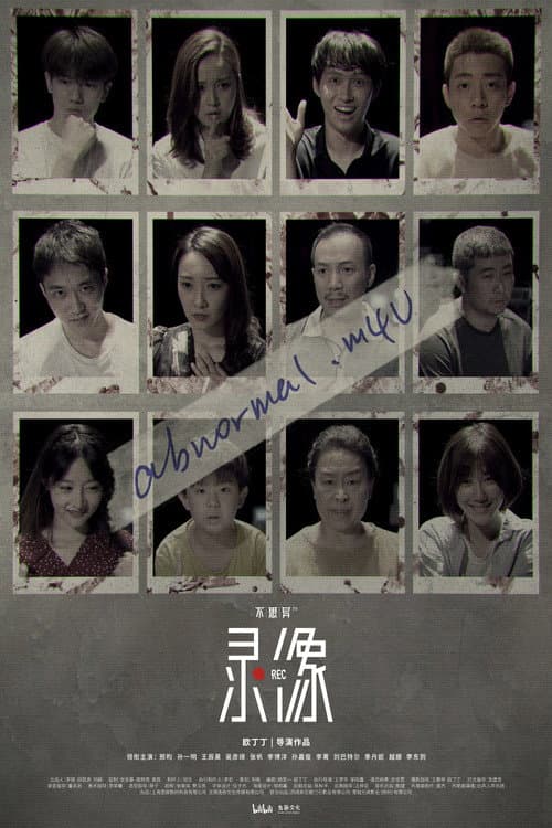 abnormal.m4v Season 2 poster