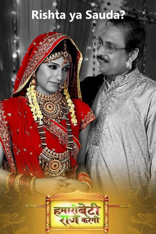 Hamaari Beti Raaj Karegi Season 1 poster