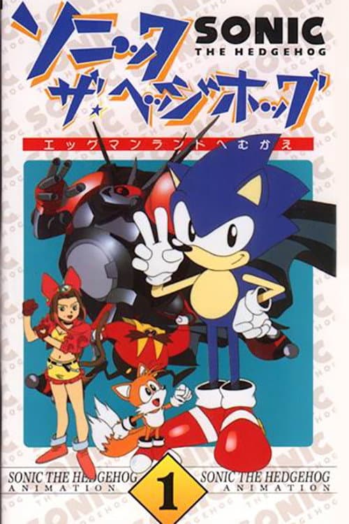 Sonic the Hedgehog Season 1 poster