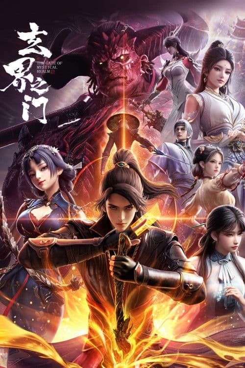 The Gate Of Mystical Realm Season 1 poster