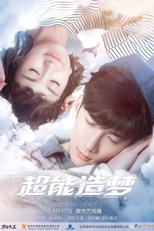 Bedtime Hero Season 1 poster