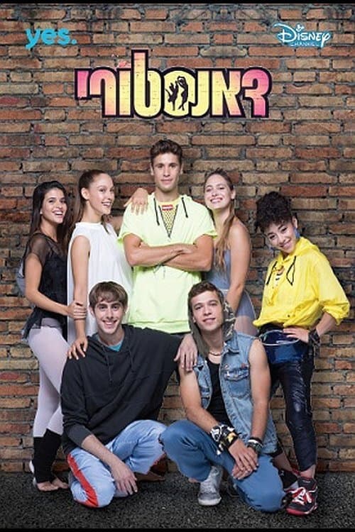 דאנסטורי Season 2 poster