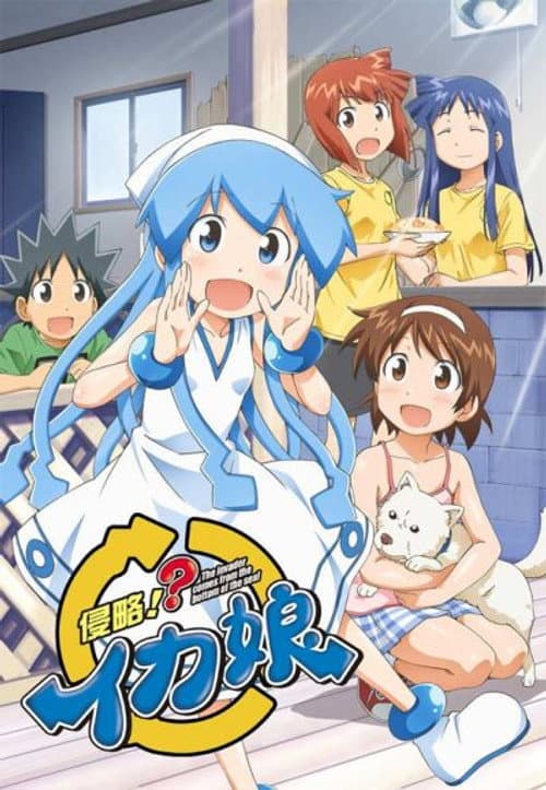 Squid Girl Season 2 poster