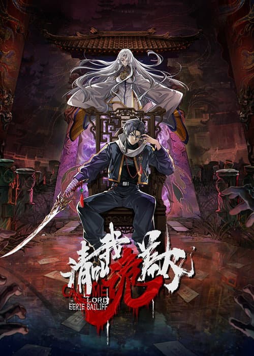 Call Me Lord Eerie Bailiff Season 1 poster
