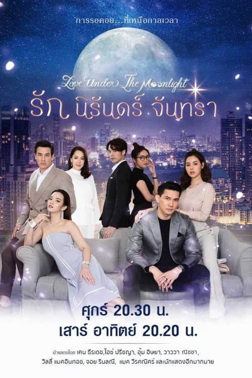 Love Under the Moonlight Season 1 poster