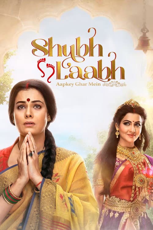 Shubh Laabh Aapkey Ghar Mein Season 1 poster