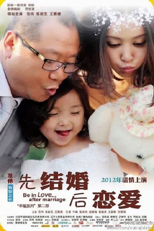 Be in Love After Marriage Season 1 poster