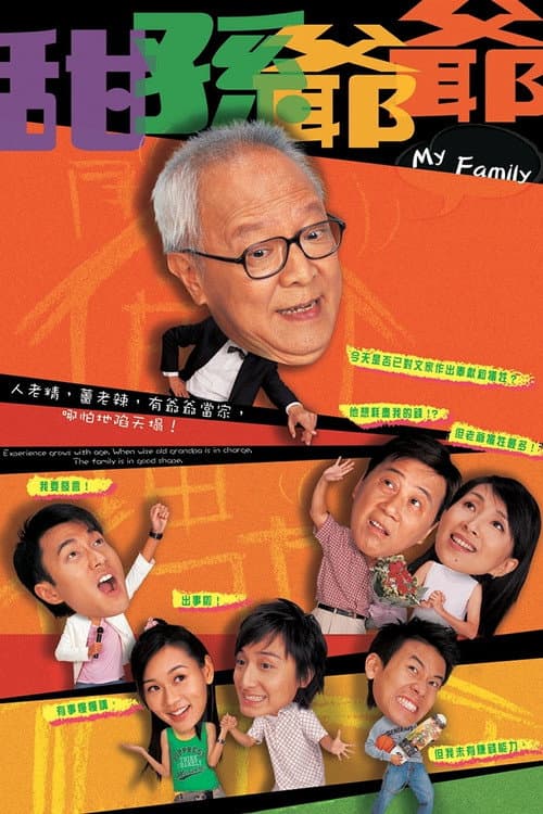 My Family Season 1 poster