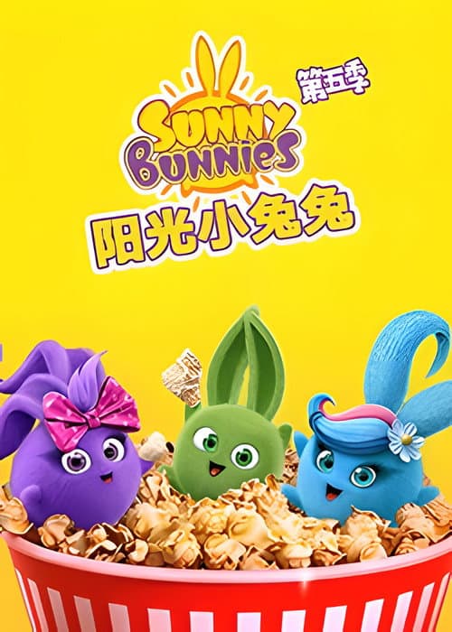 Sunny Bunnies Season 5 poster