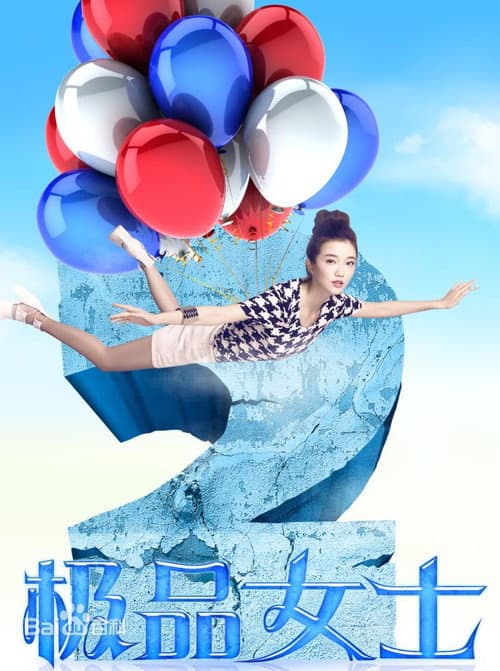 Wonder Lady Season 2 poster