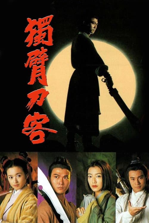 Mystery of The Sabre Season 1 poster