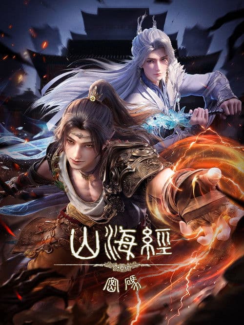 Threads of Fate：A War Untold Season 1 poster