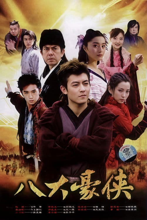 Eight Heroes Season 1 poster