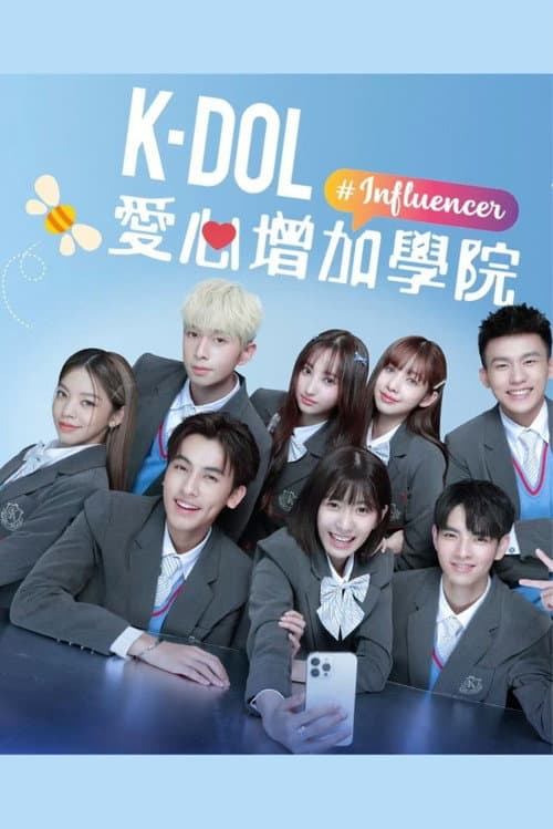 Influencer Season 1 poster