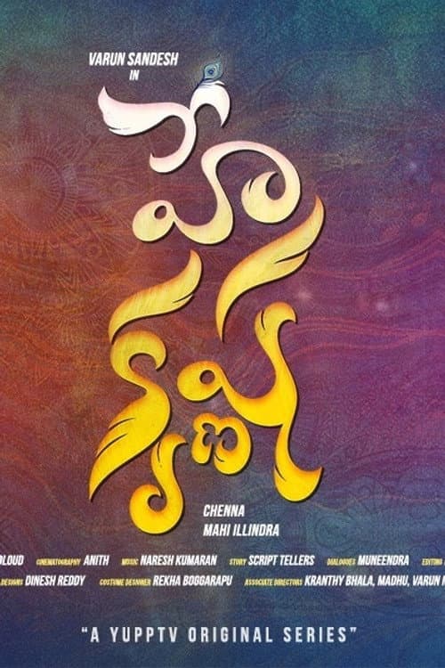 Hey Krishna Season 1 poster