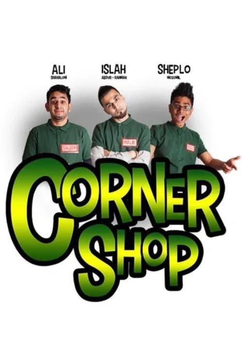 Corner Shop Show Season 1 poster
