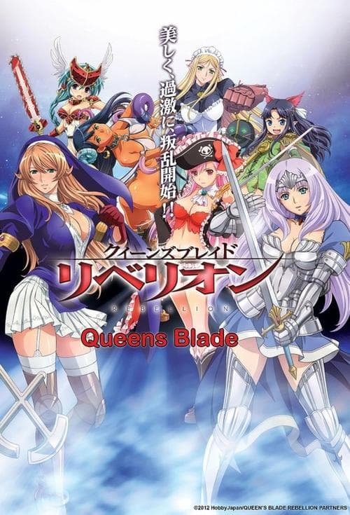 Queen's Blade: Rebellion Rebellion poster