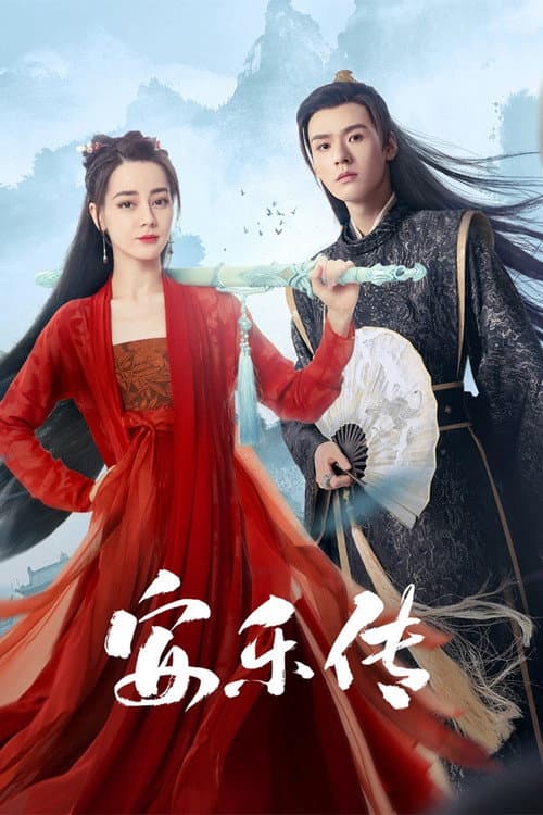 The Legend of Anle Season 1 poster