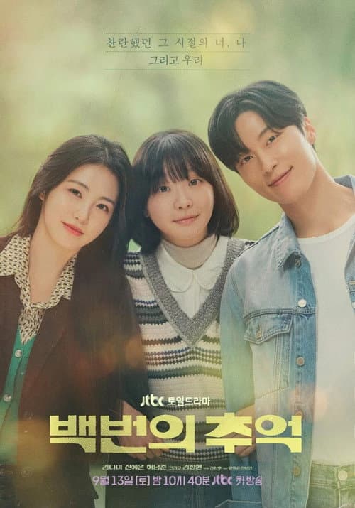 A Hundred Memories Season 1 poster
